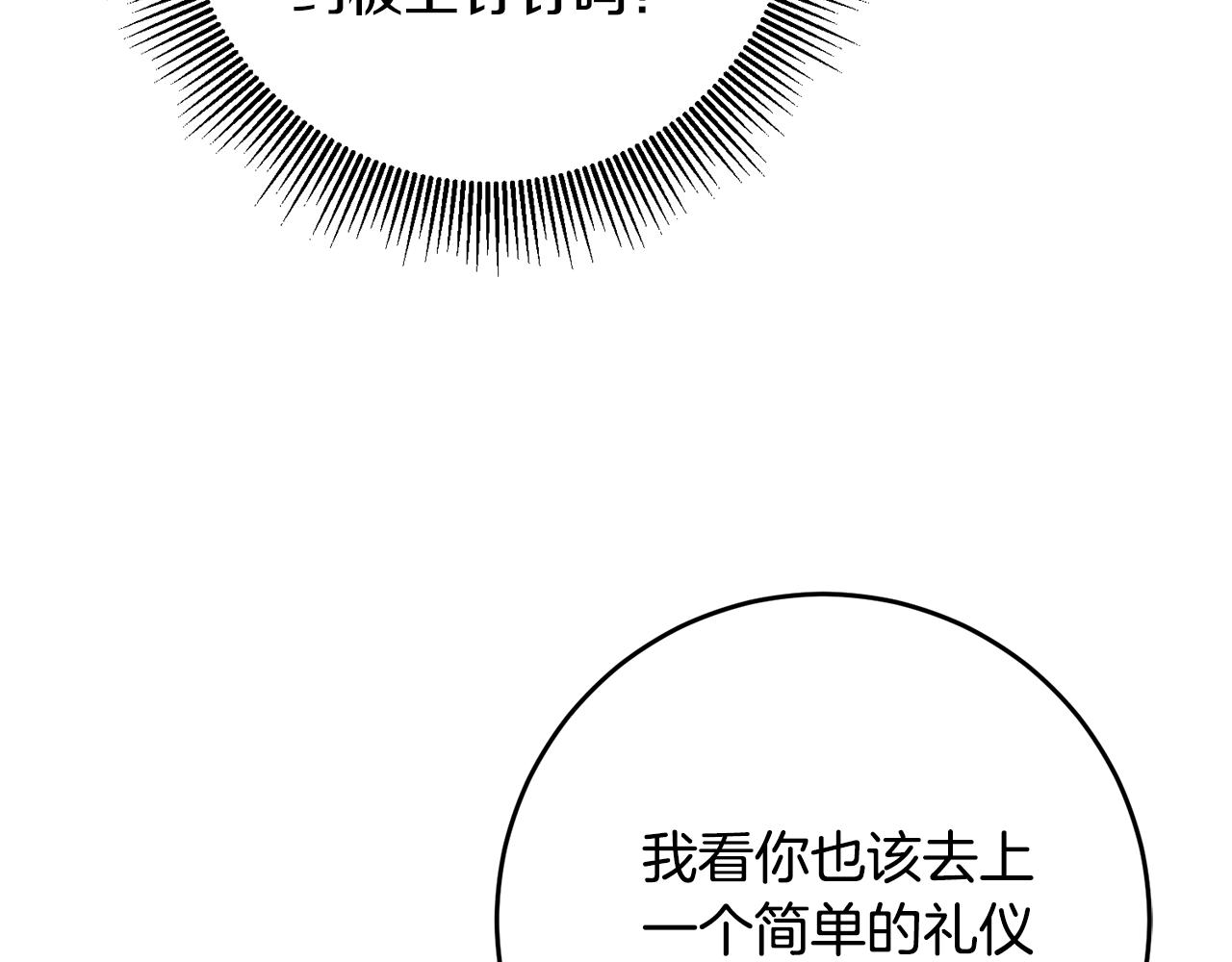 第11话 拒绝做朋友！10