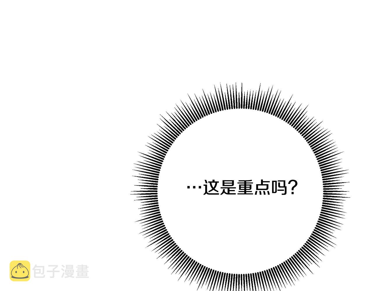 第51话 妻奴实锤53