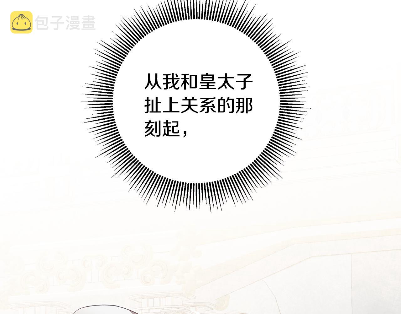 第14话 挑衅149