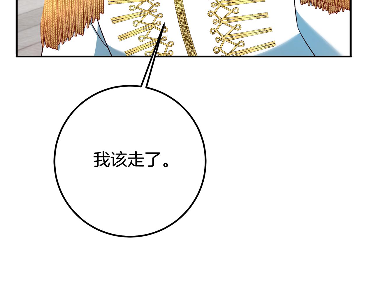 第40话 下一秒订婚150