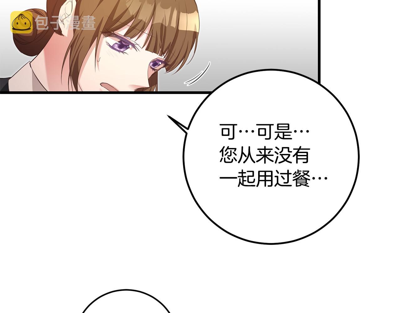 第2话 可怜的莱西安10