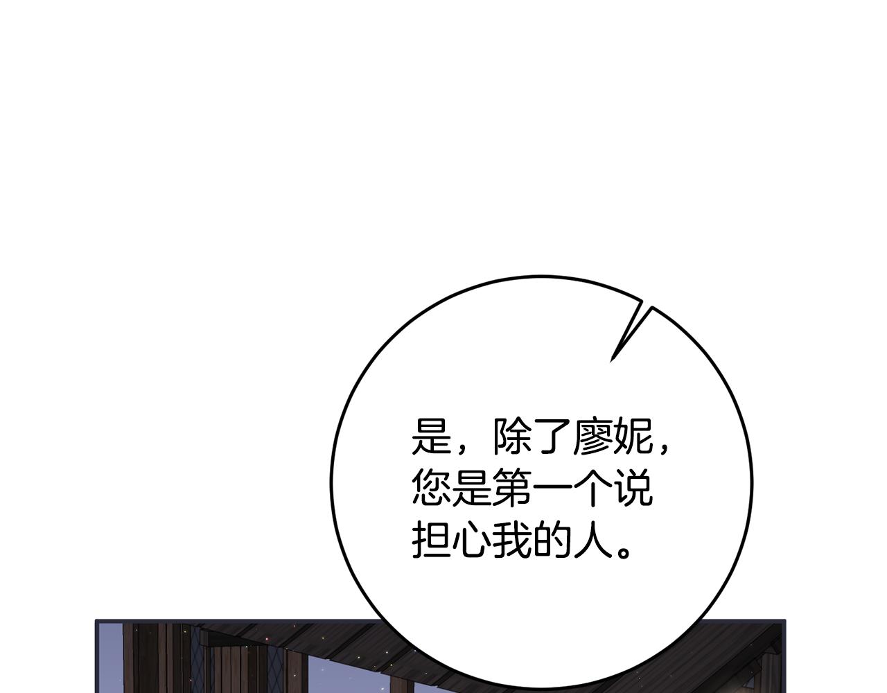 第9话 因爲我对你有兴趣177
