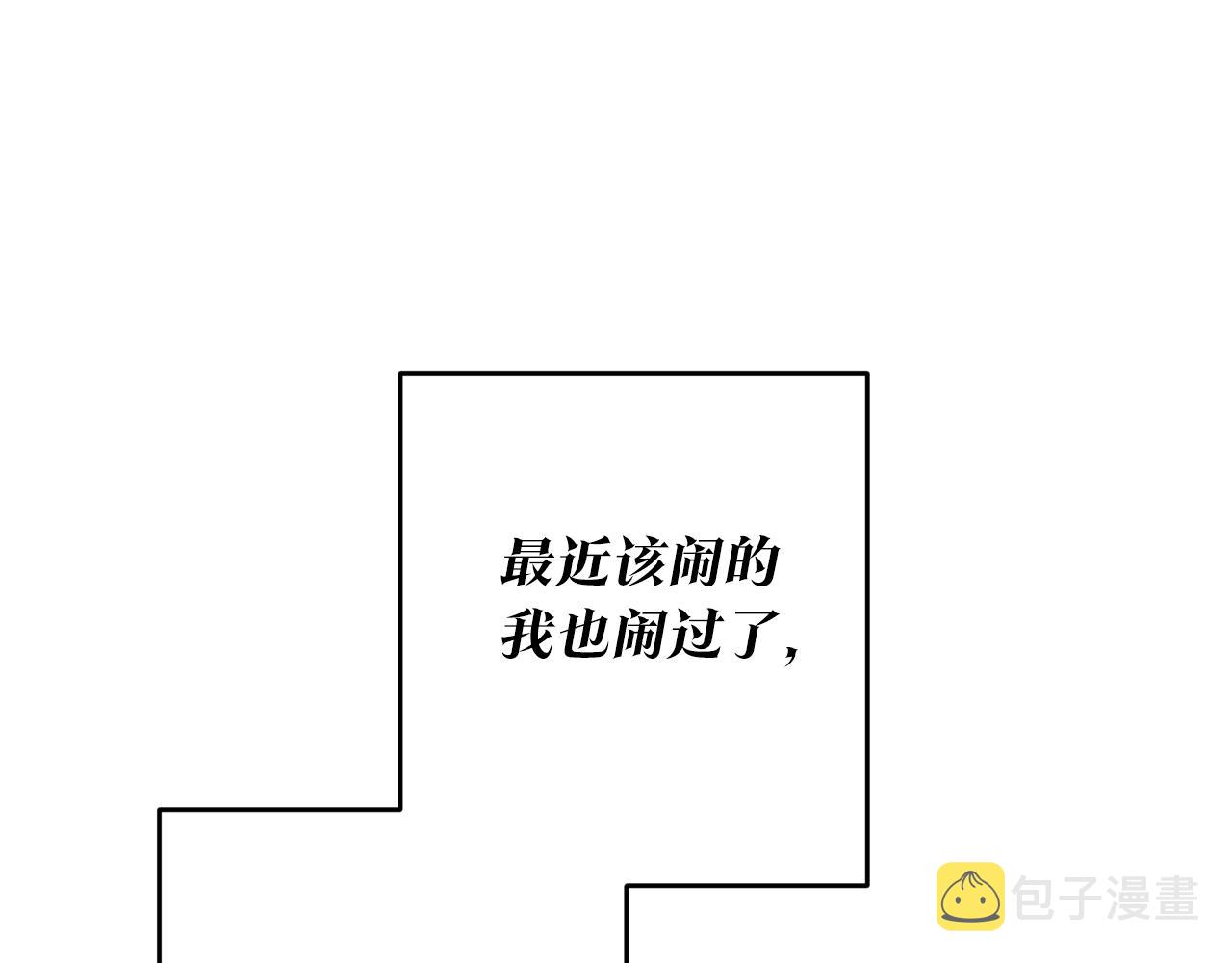 第4话 拒绝结婚！33
