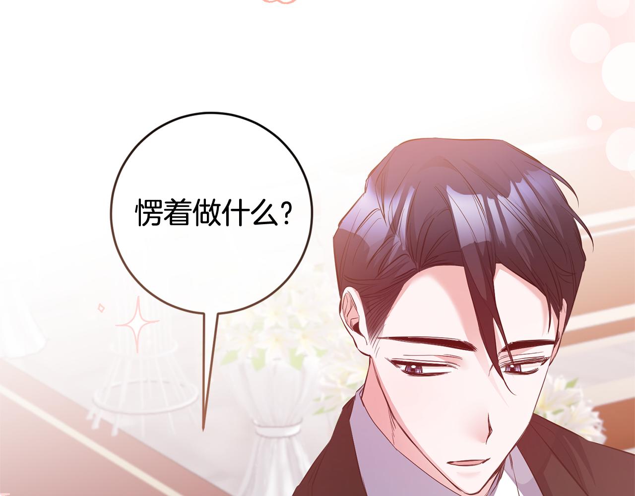 完结话 婚礼38