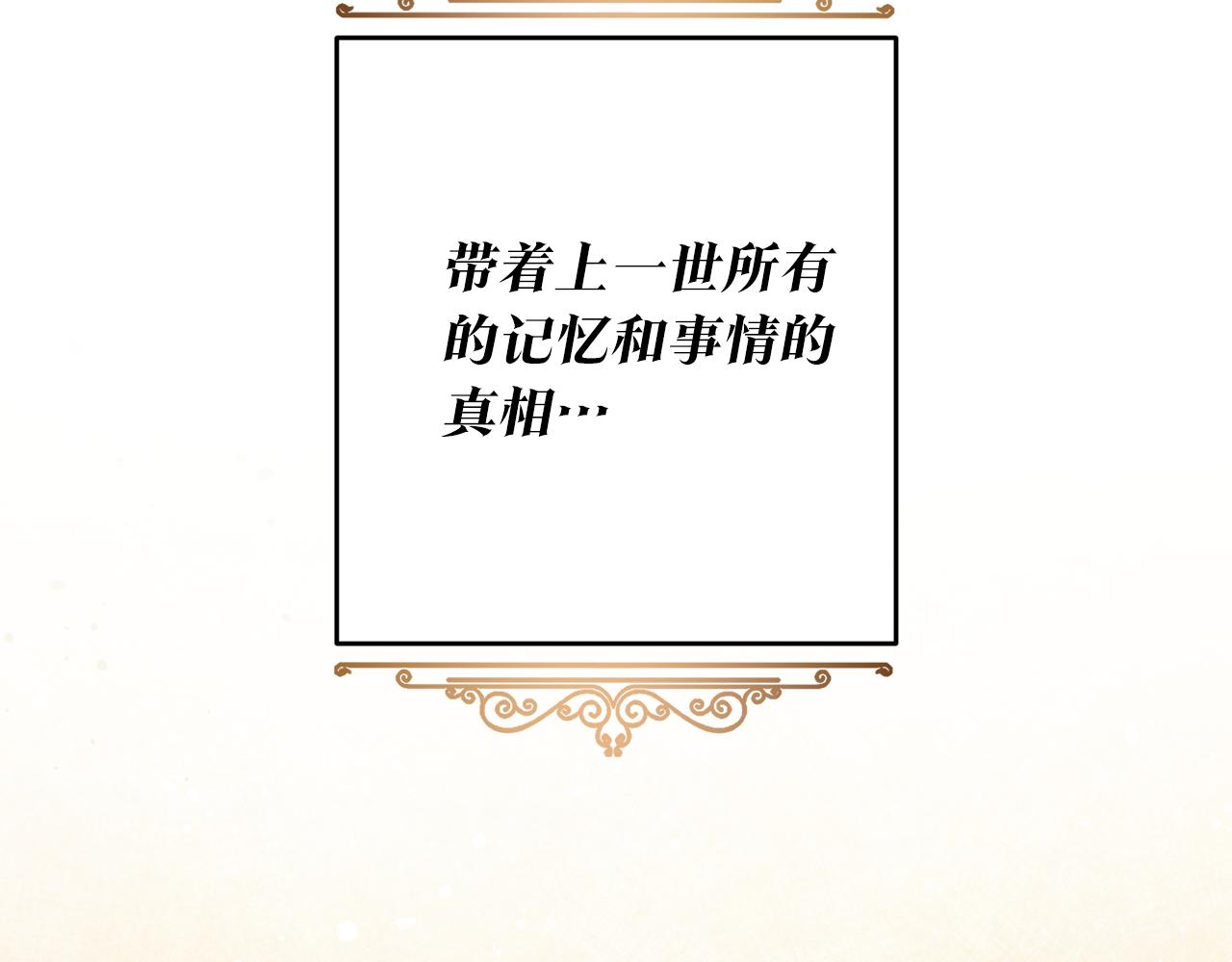 第1话 成爲那个恶女！48