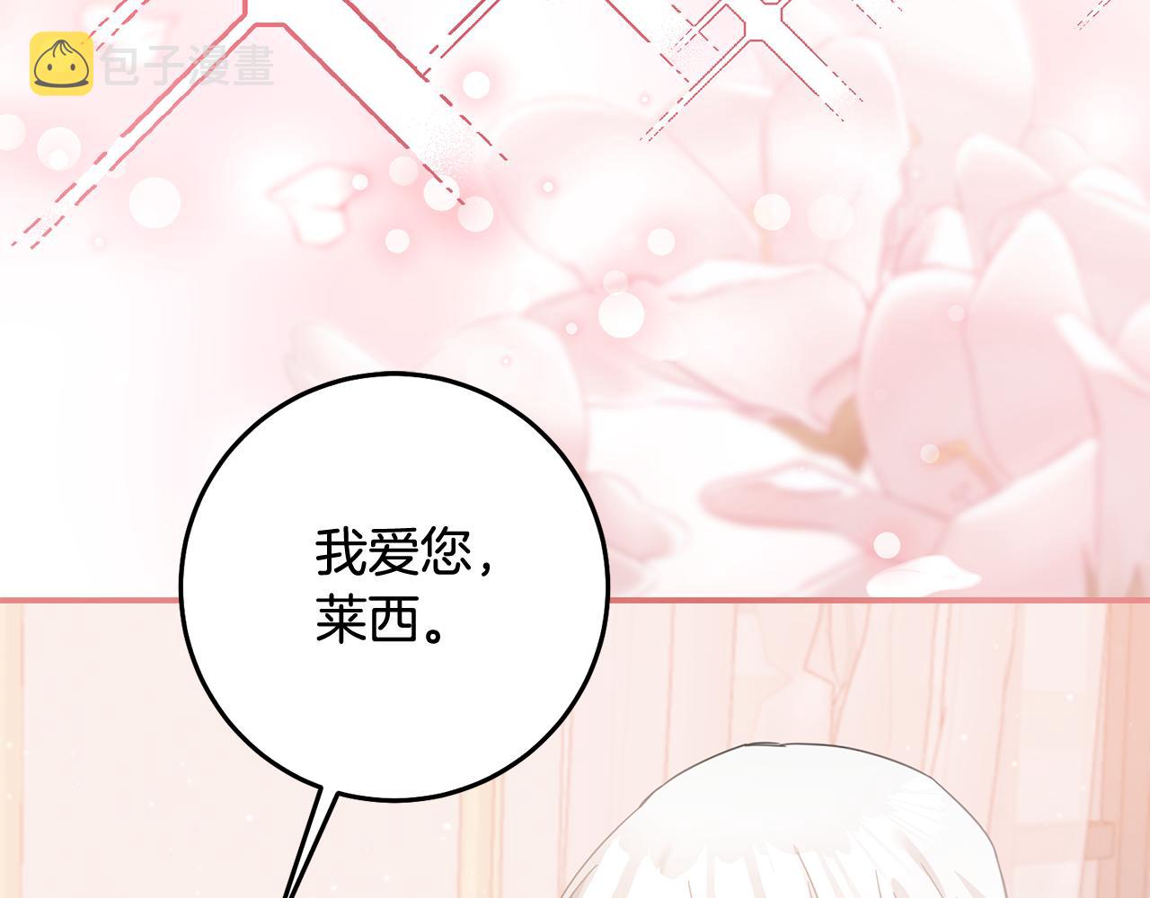 第70话 骑士的誓言60