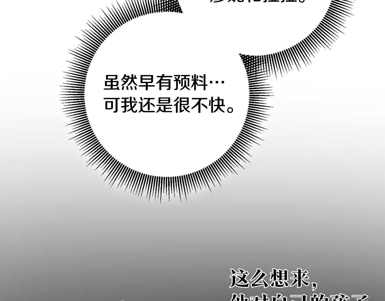 第64话 可以给奖励了麽？10