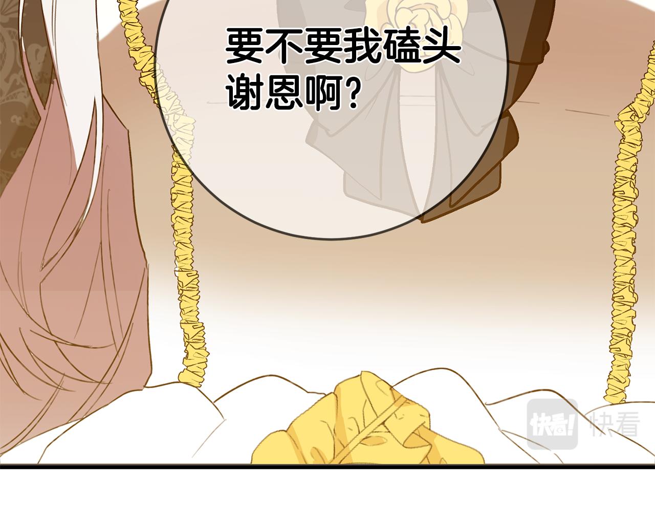 第4话 拒绝结婚！141