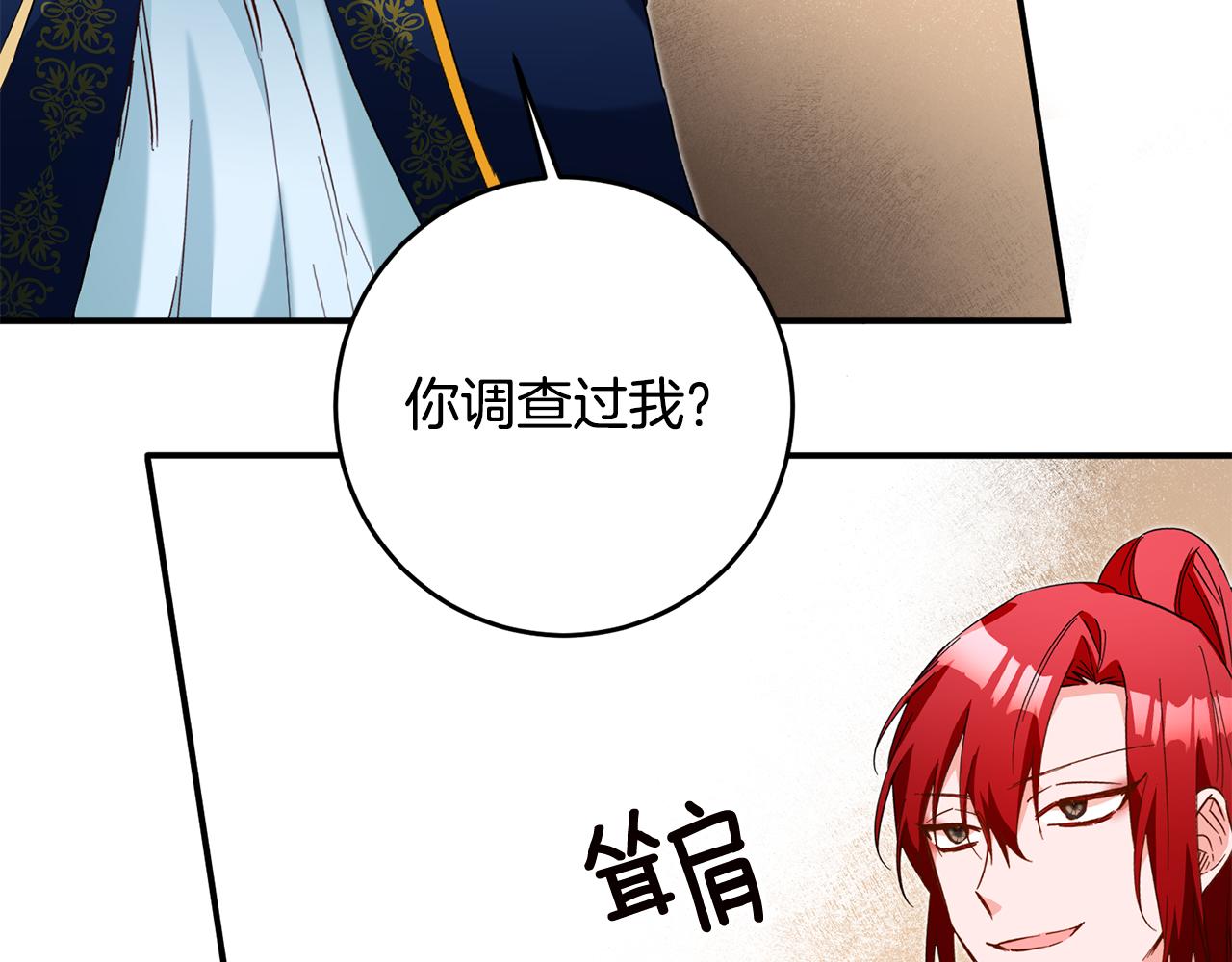 第11话 拒绝做朋友！118