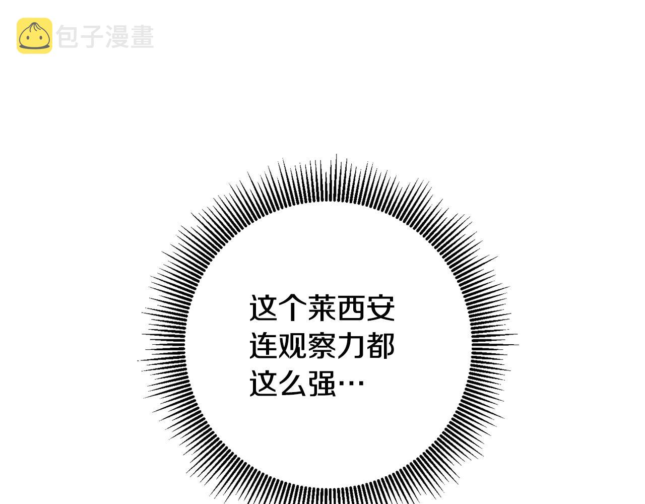 第36话 违和感77