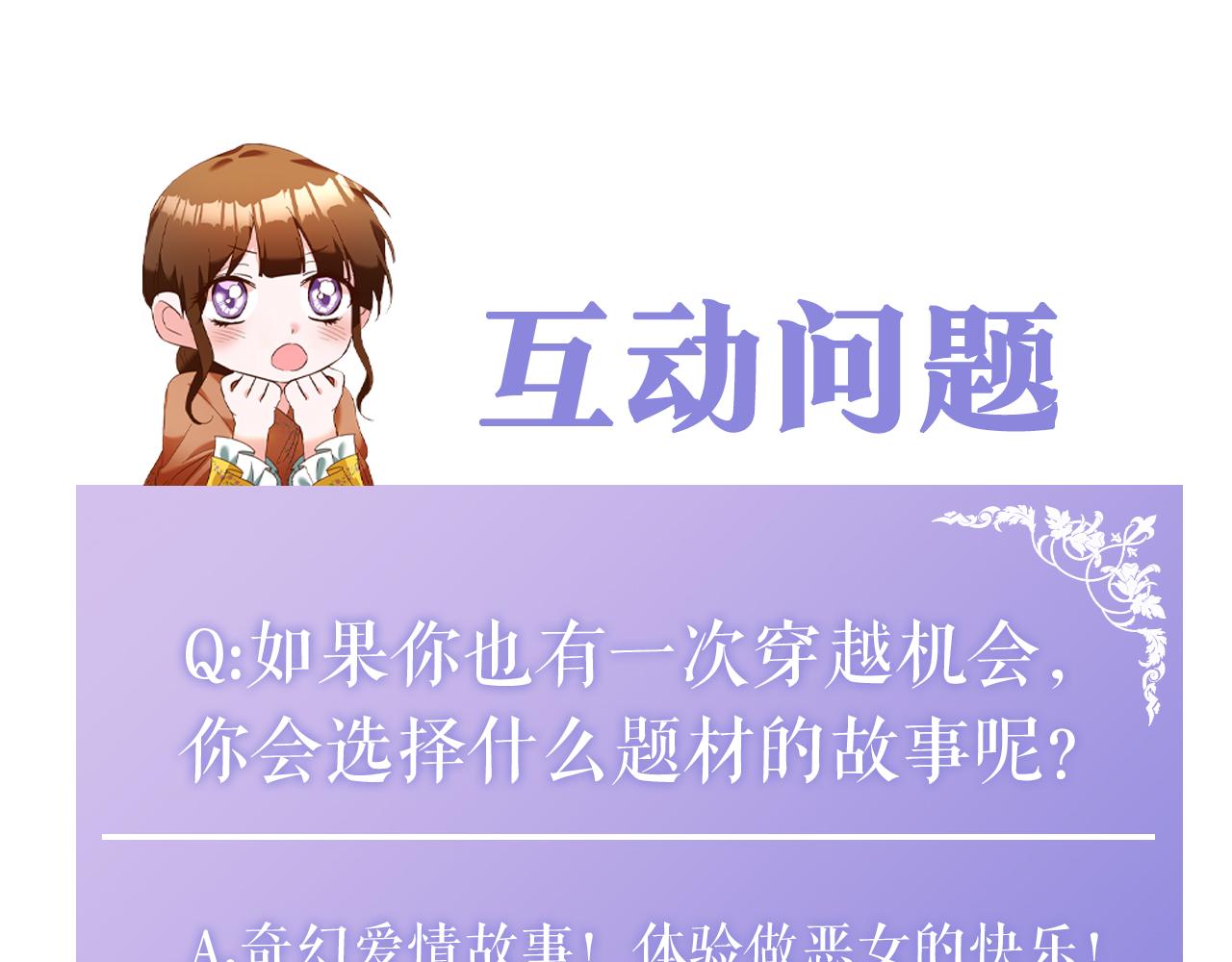 第1话 成爲那个恶女！239