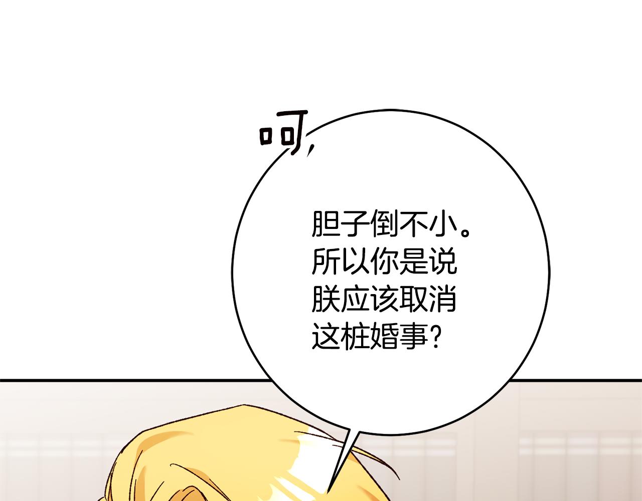 第33话 谈判52