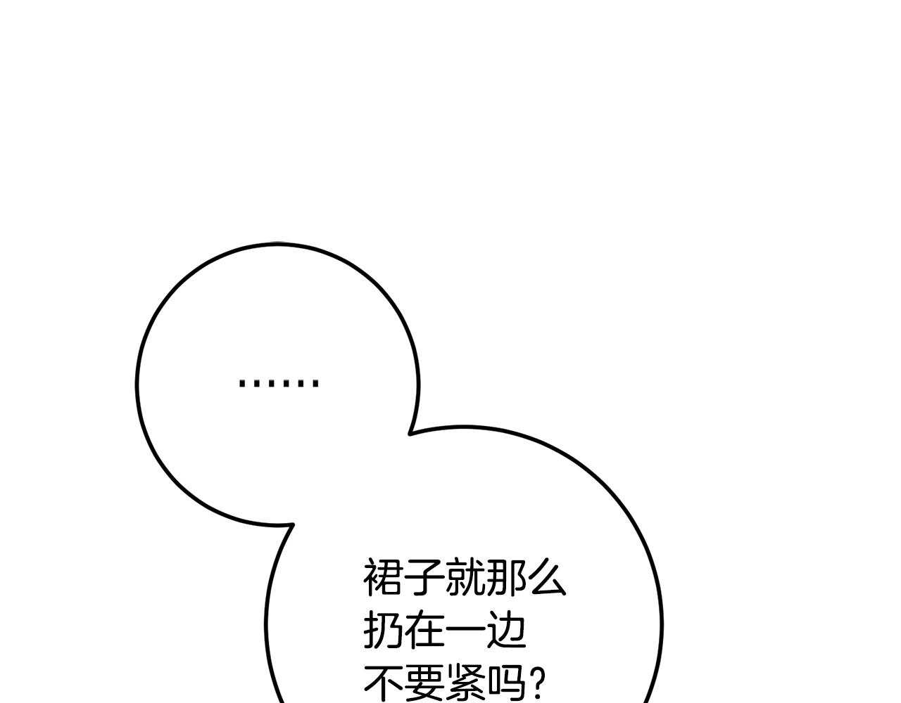 第22话 你是在诱惑我吗？171