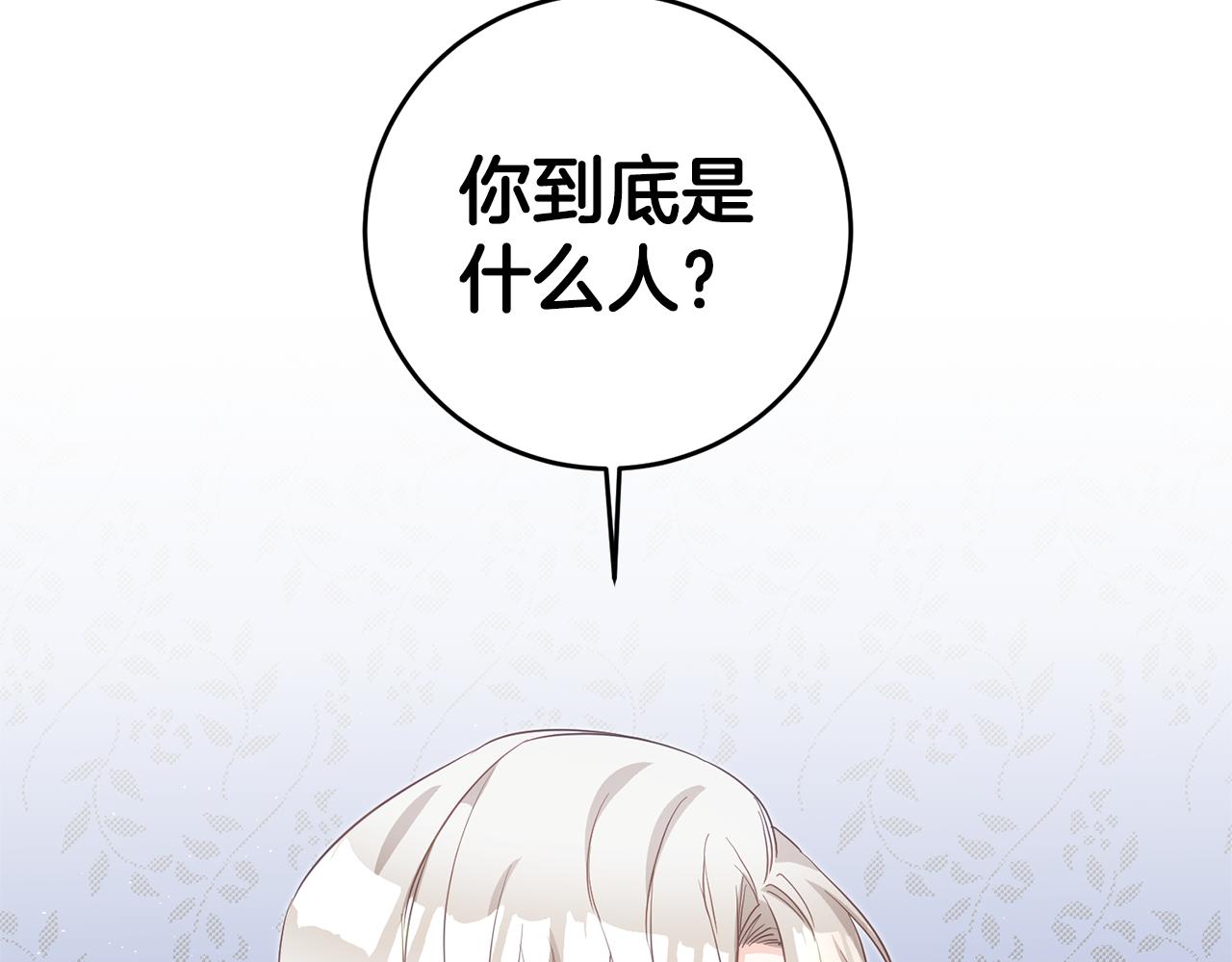 第17话 诱人的剑术老师33