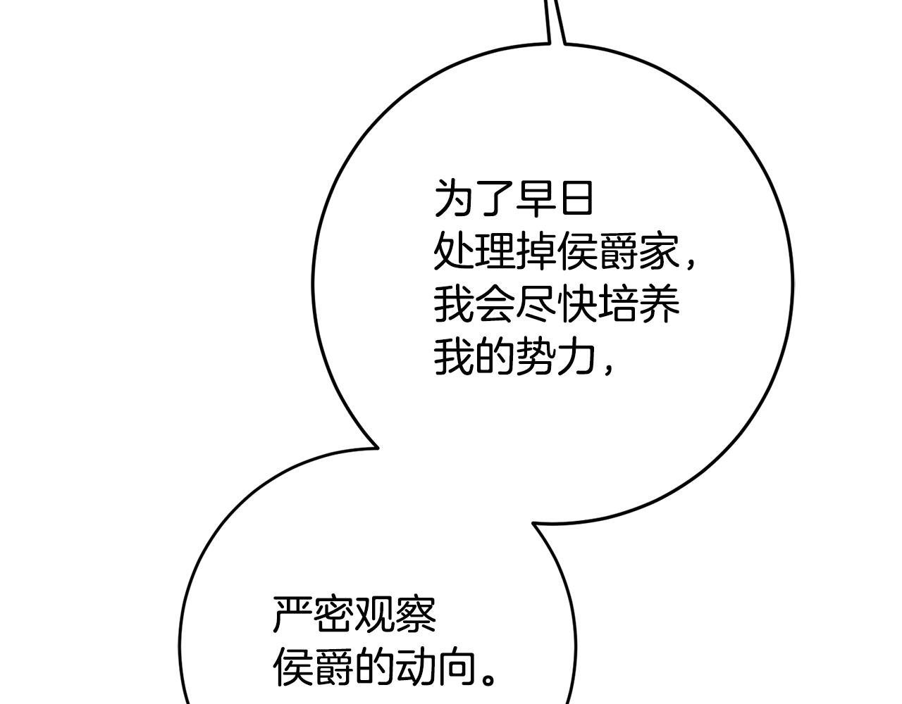 第41话 志同道合115