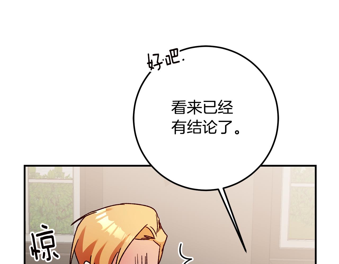 第40话 下一秒订婚121