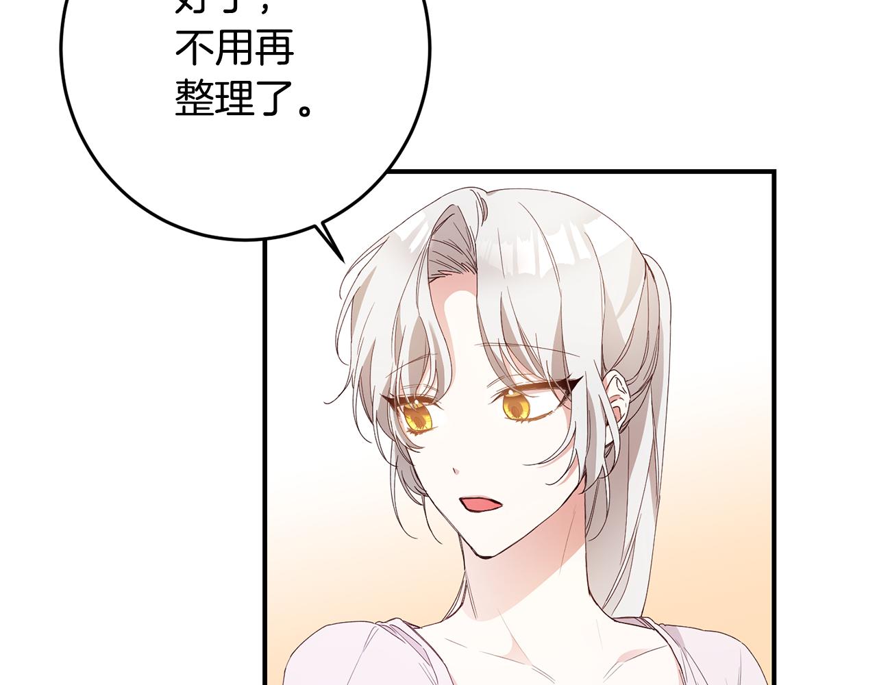第25话 直接摊牌87