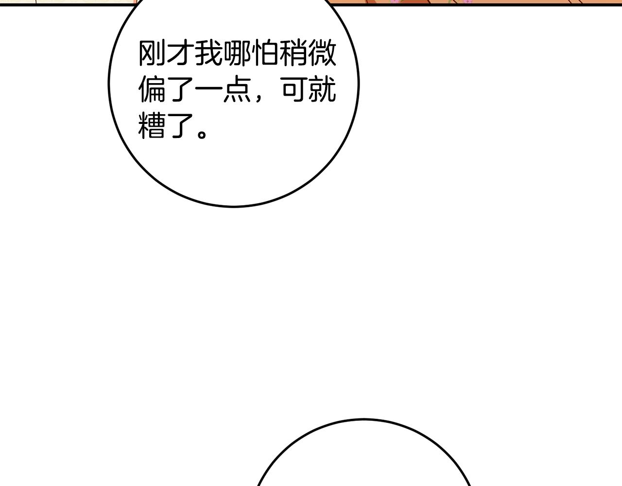 第9话 因爲我对你有兴趣116