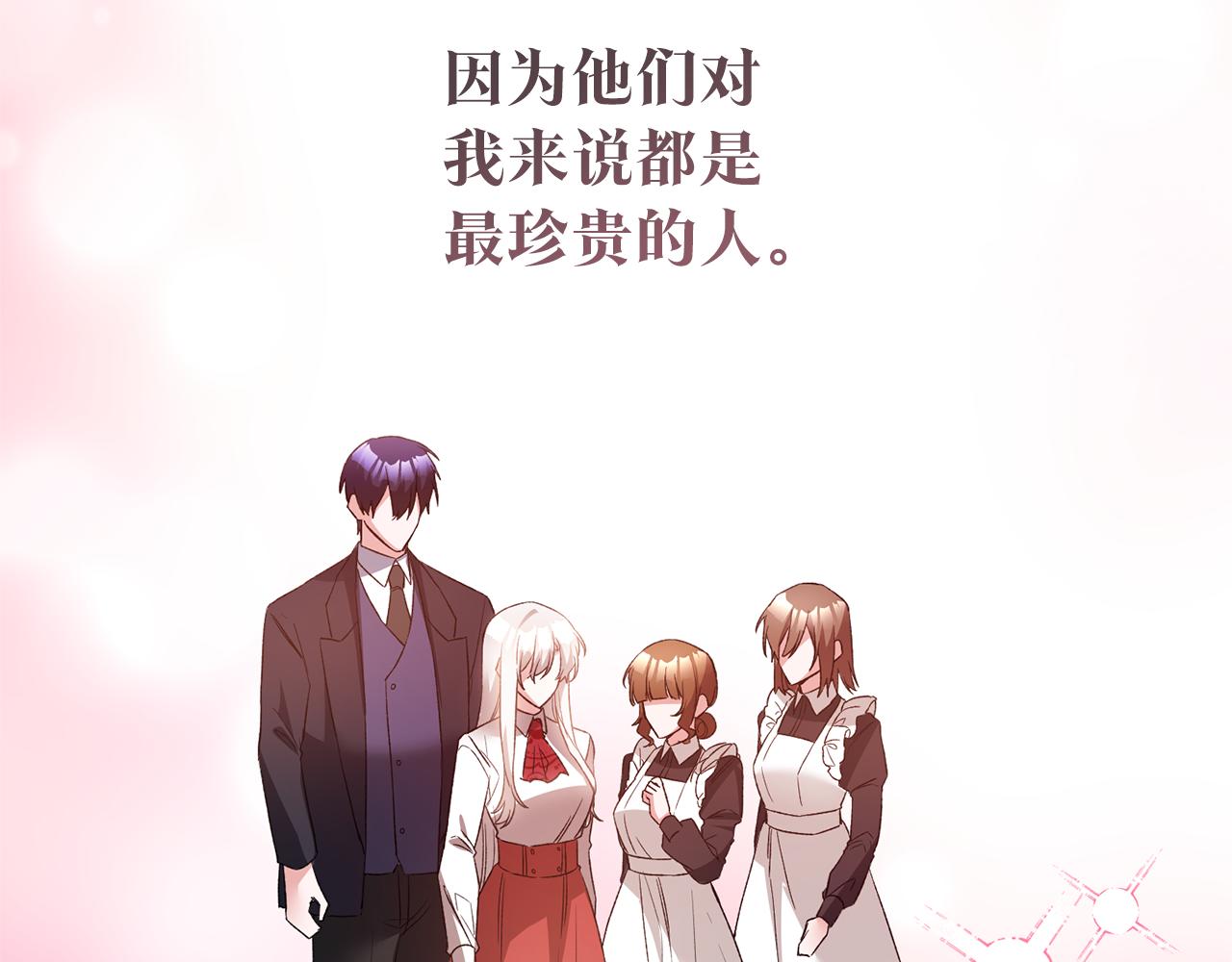 第79话 尘埃落定161