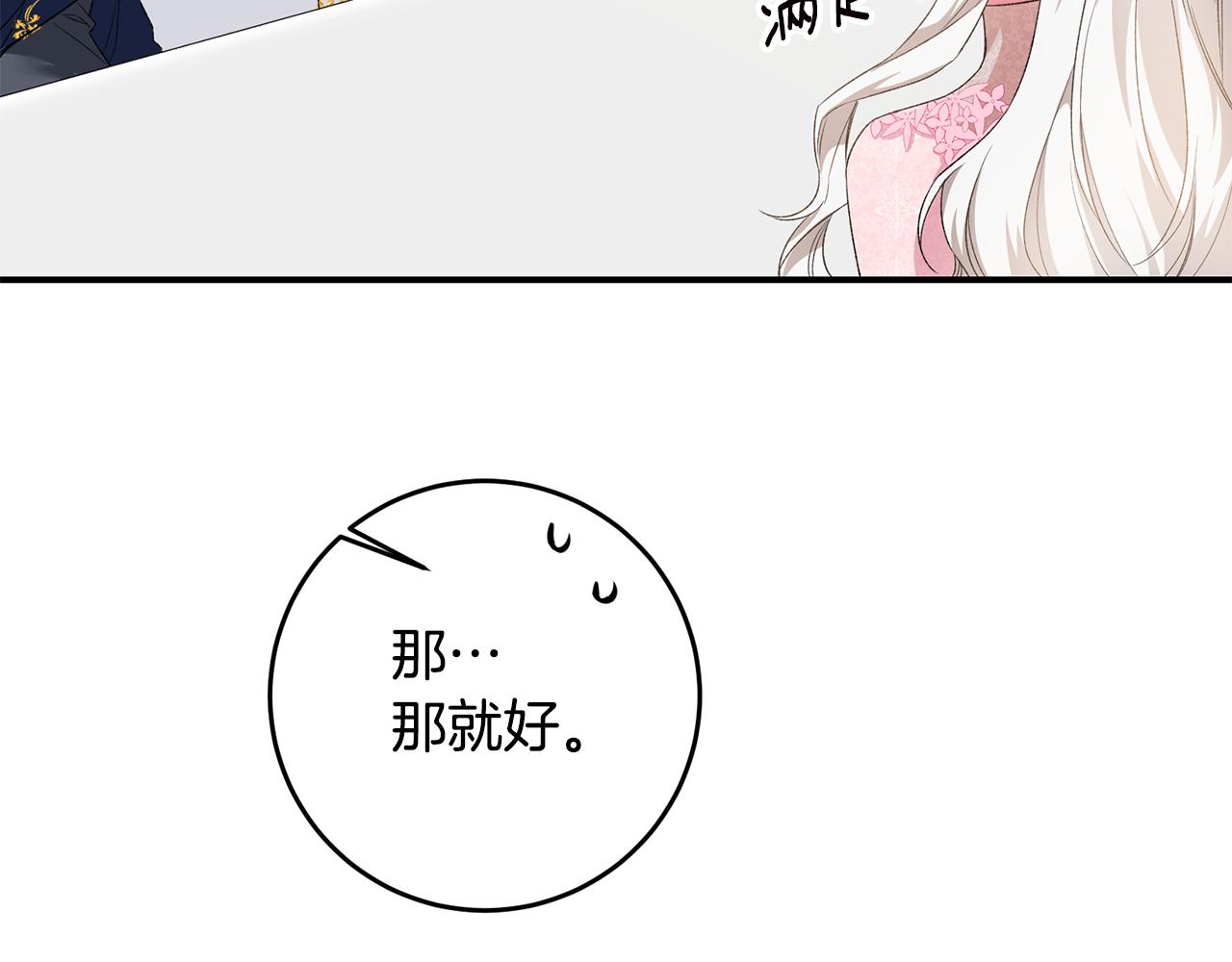 第63话 驱逐侍女22