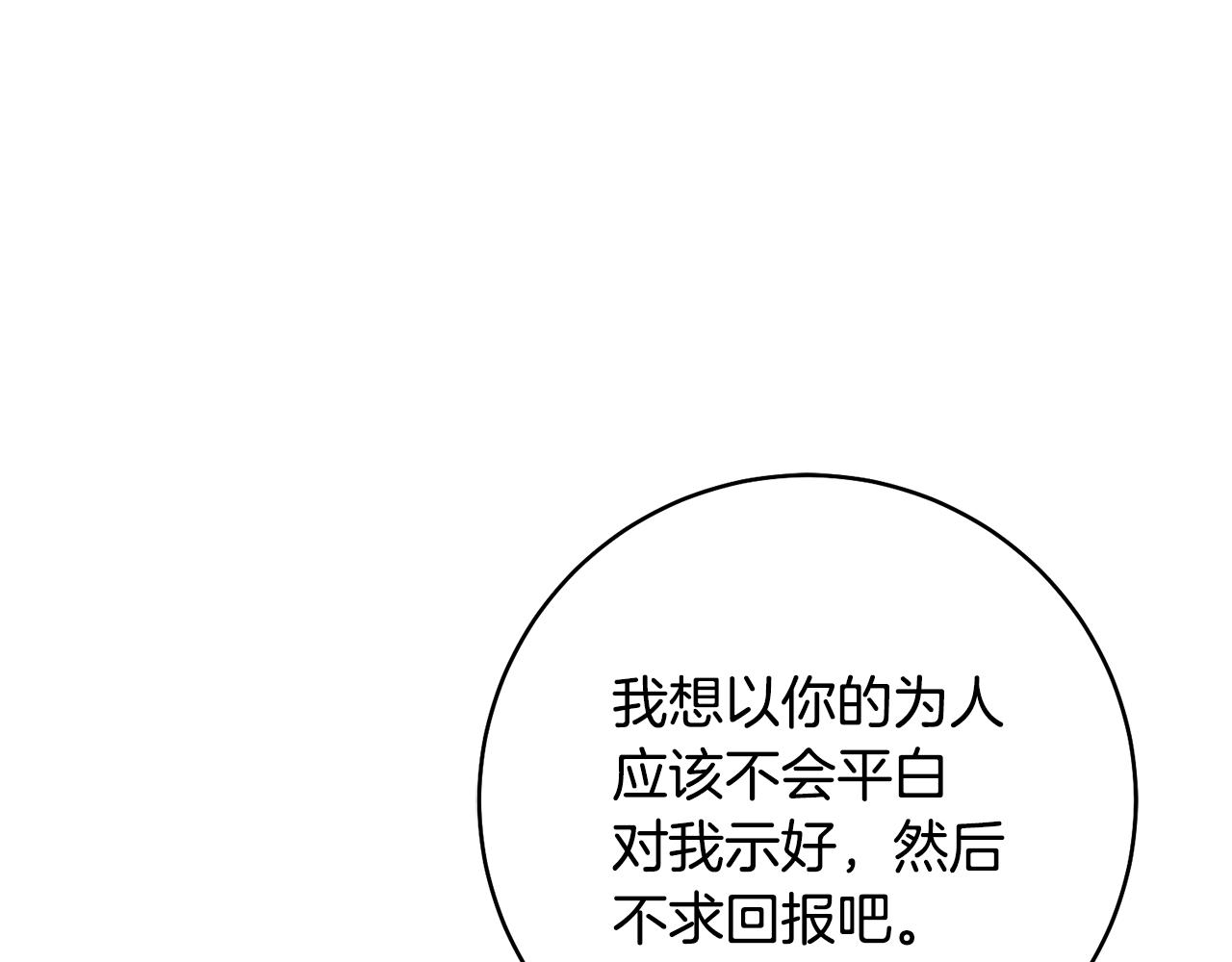 第38话 不能回答的问题37