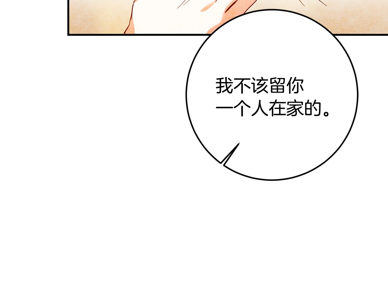 第6话 我一定会好好保护你139