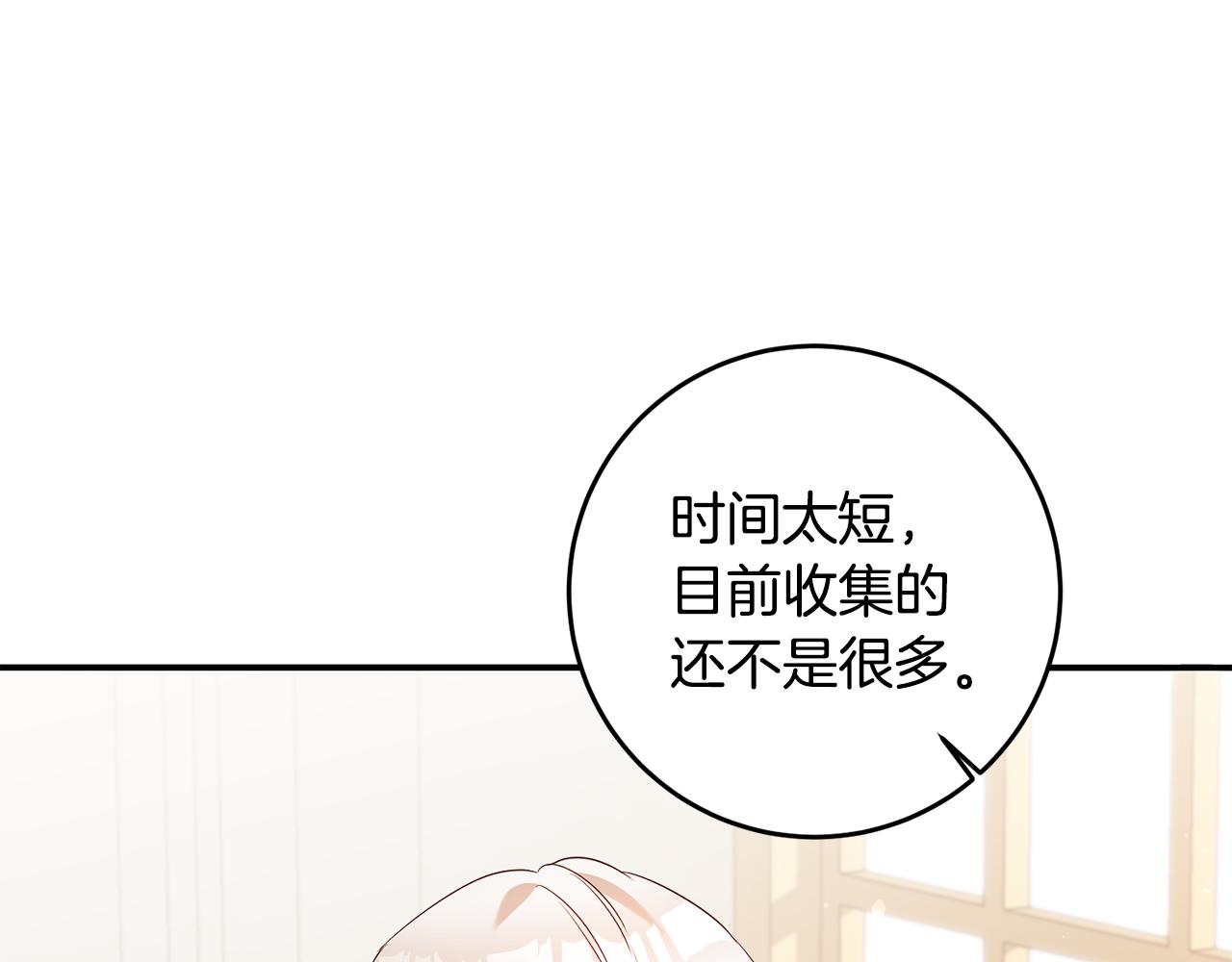 第57话 爱过就明白了32