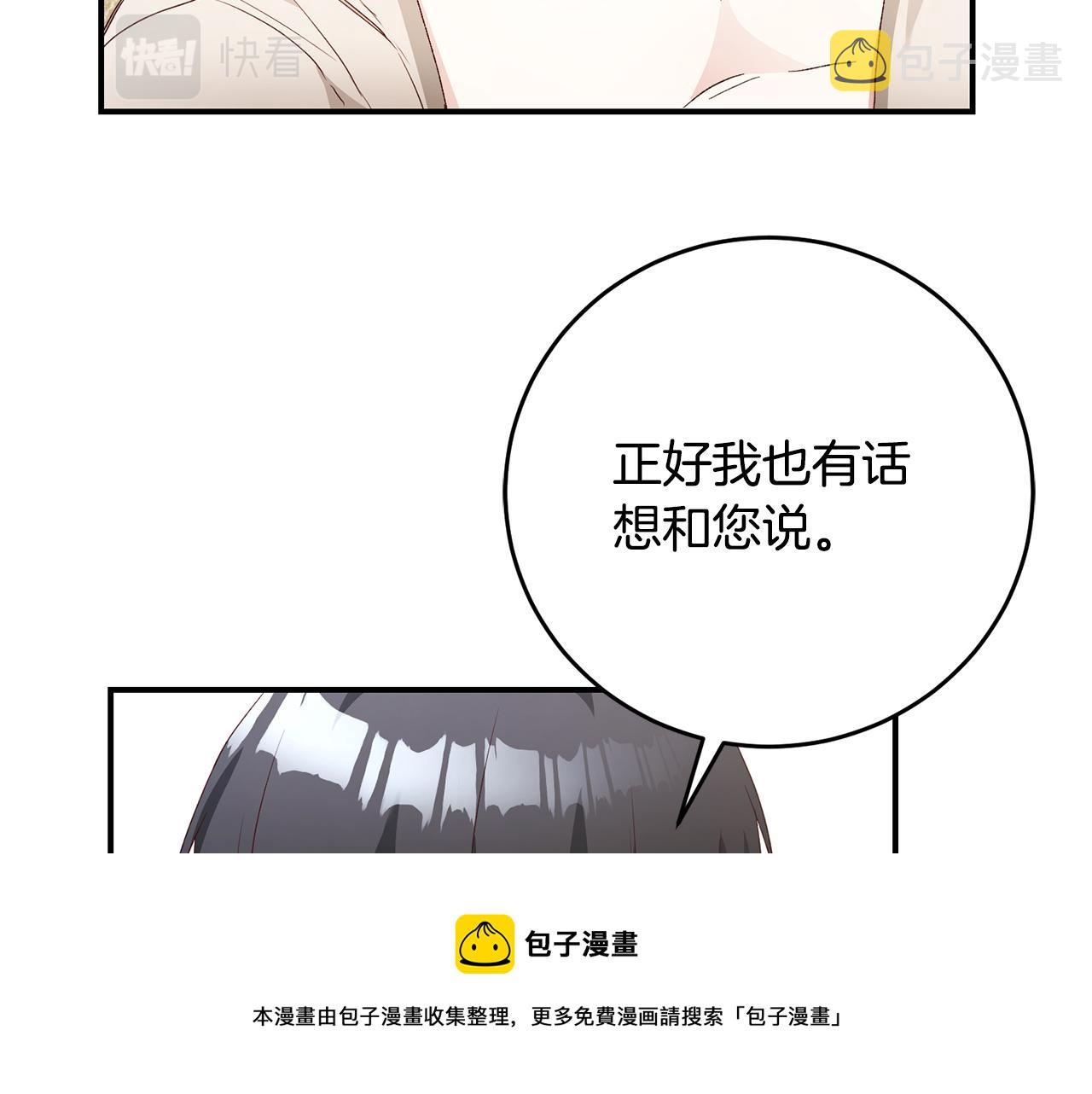 第26话 守护天使116