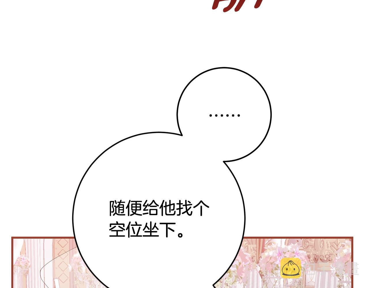完结话 婚礼130