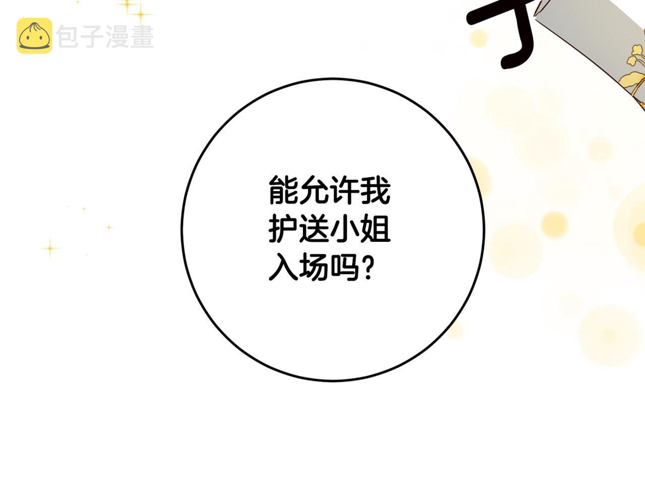 第12话 可以叫我的名字吗211