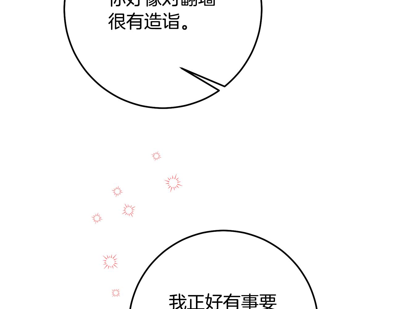 第73话 中毒148