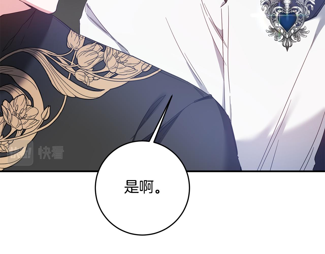 第71话 暗杀8