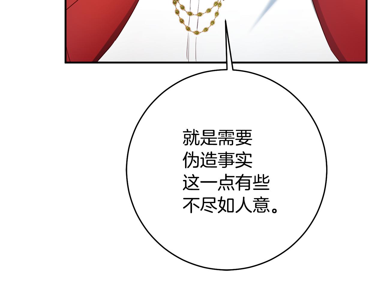 第35话 拉皇太子入局130
