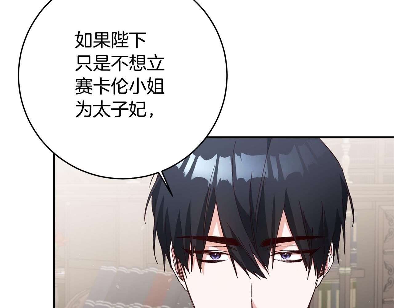 第33话 谈判85