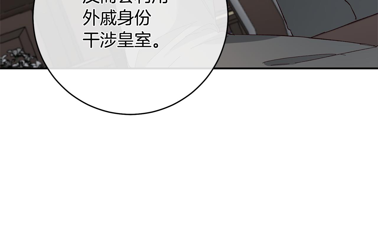 第33话 谈判37