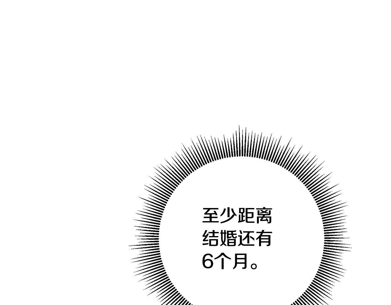 第8话 6个月後我们订婚！78