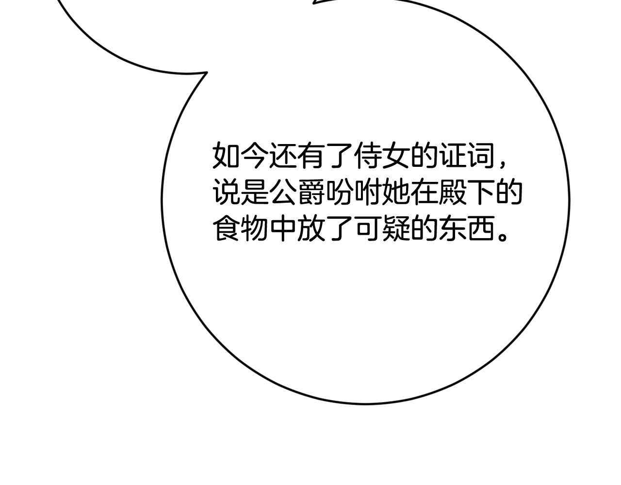 第74话 擅自审判138