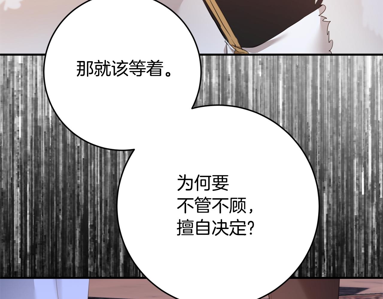 第75话 落入陷阱8