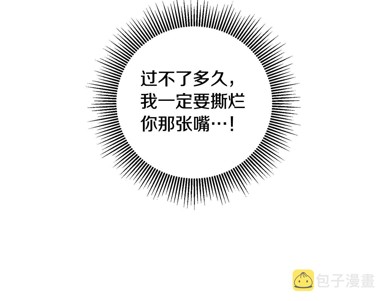 第10话 我愿意帮你逃婚！136