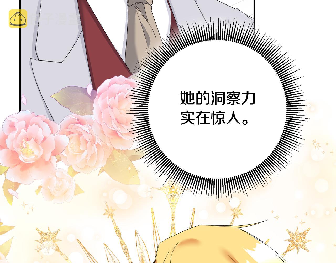 第66话 等待时机184