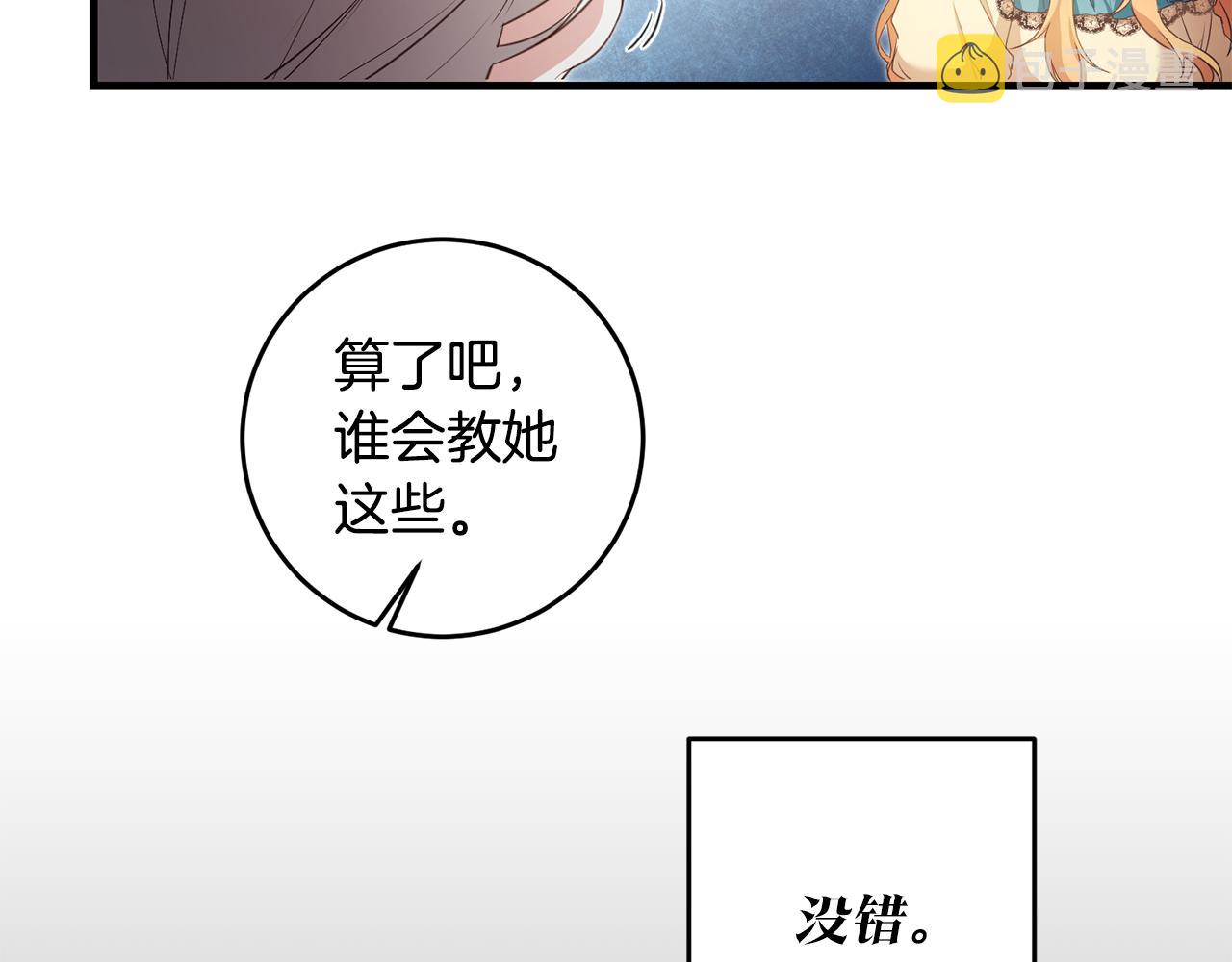 第2话 可怜的莱西安35