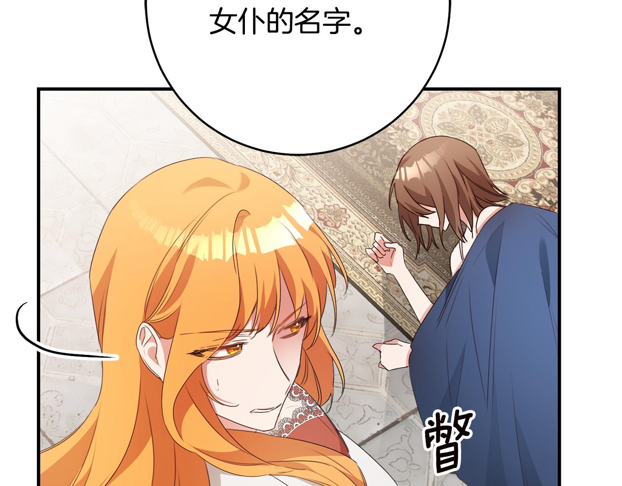 第31话 收拾德亚32