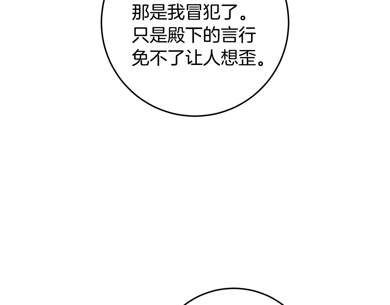 第15话 你竟敢顶撞我！167