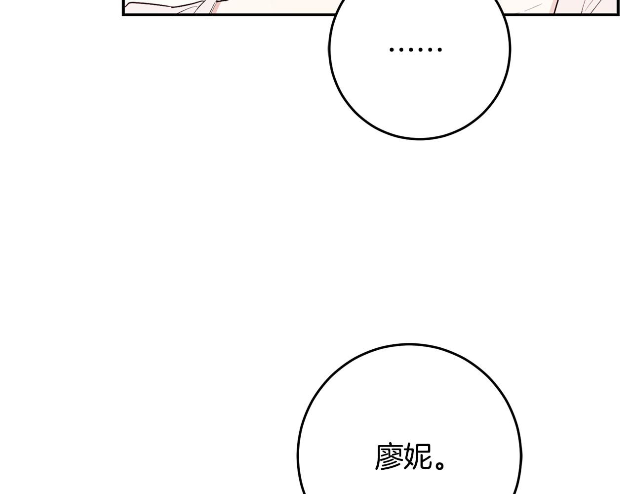 第30话 爱称109