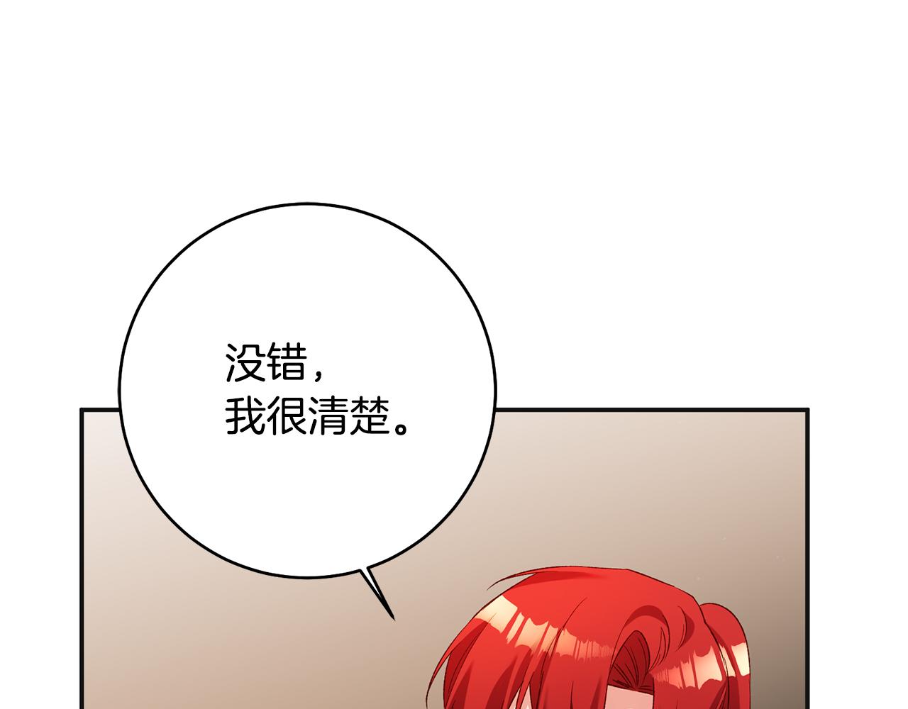第38话 不能回答的问题29