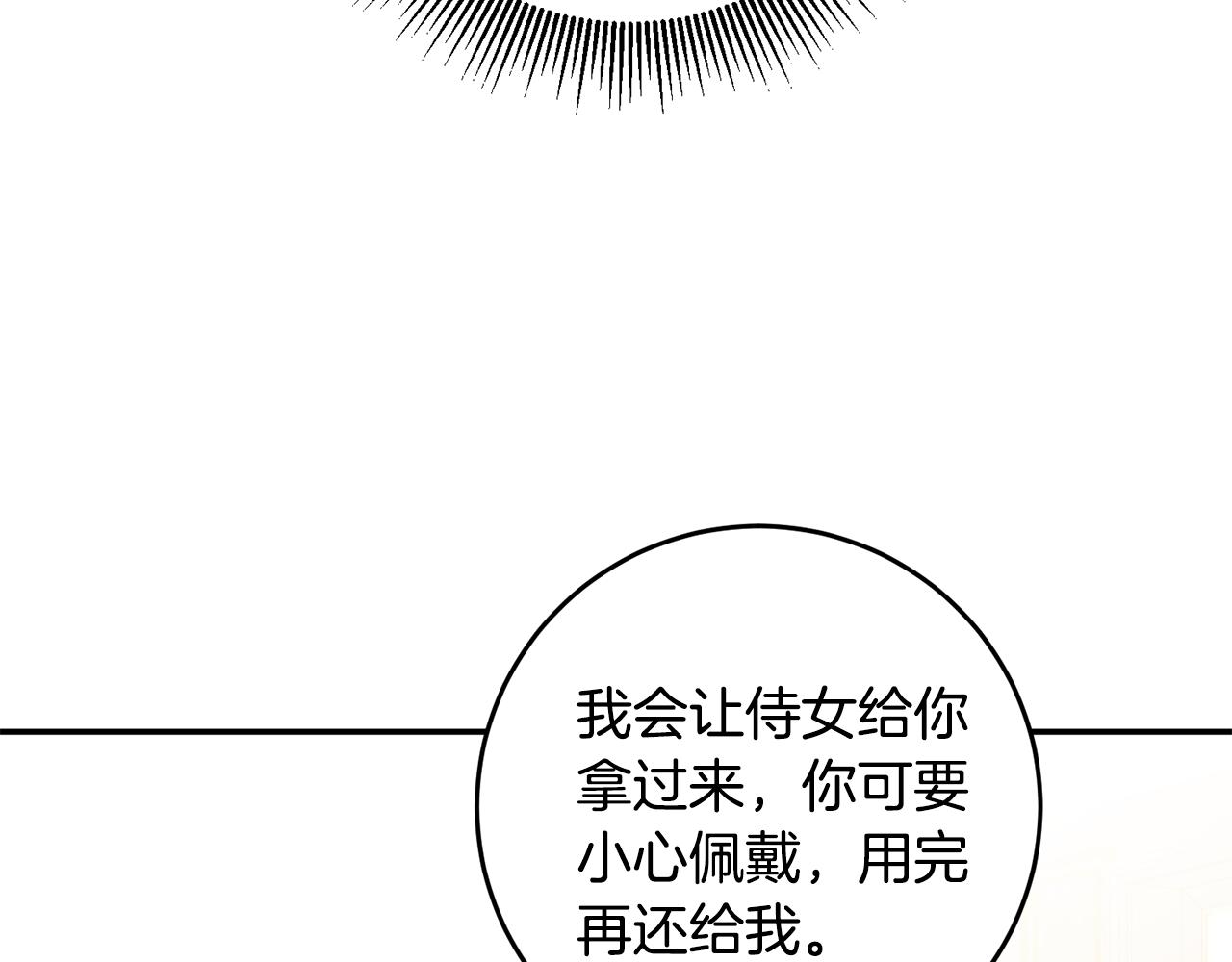 第13话 我来接你88