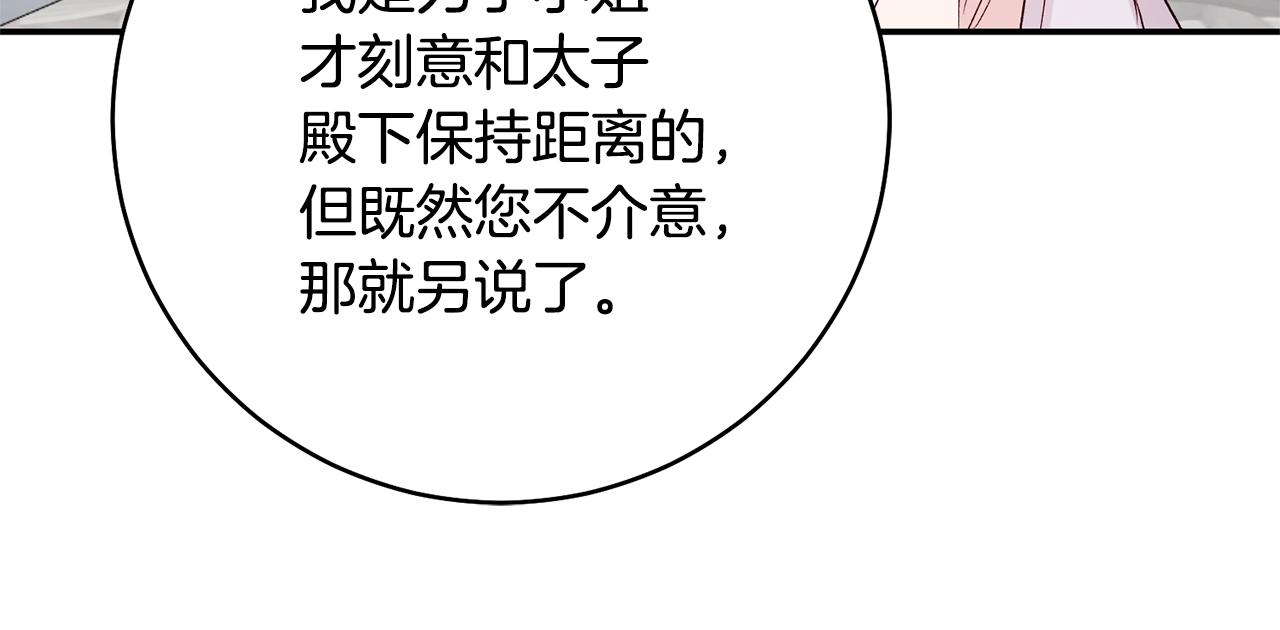 第30话 爱称91