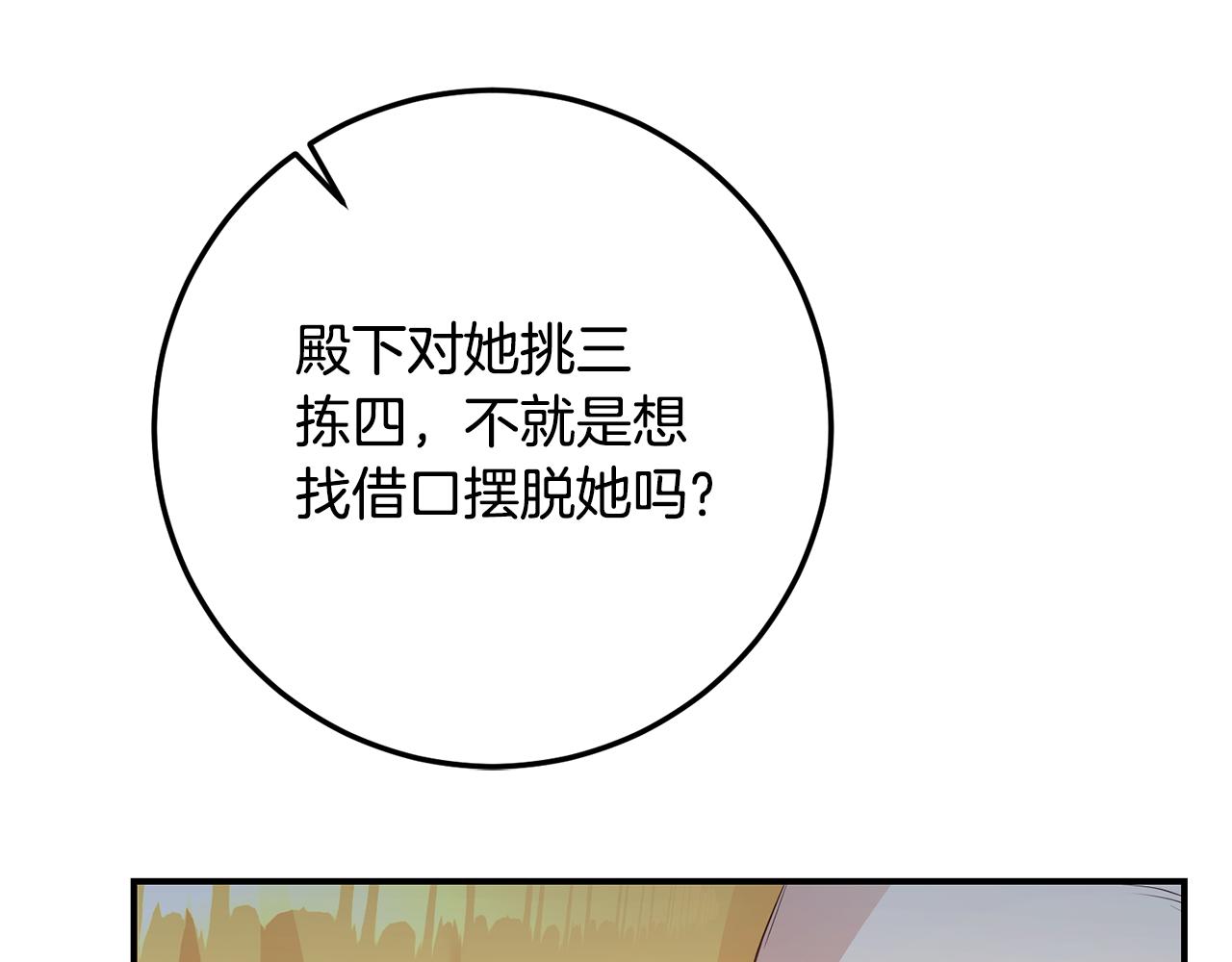 第18话 公爵的偏袒18