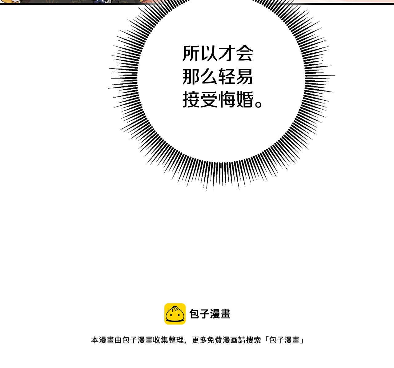 第66话 等待时机53