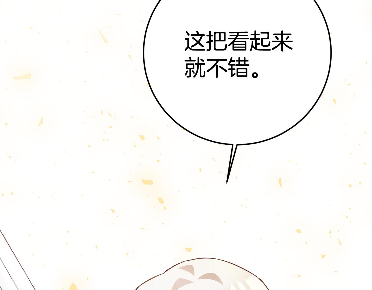第3话 路见不平！92